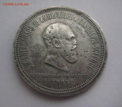 коронация 1883 г до 7.11.16 - IMG_5304