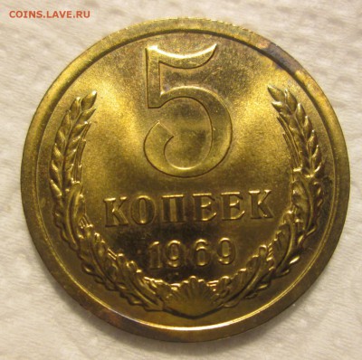 5 копеек 1969 до 23:00 08-11-2016 - 1