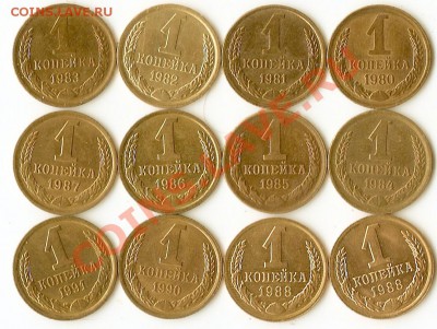 1коп 80-91г в БЛЕСКЕ! до 26,12,10г до 21.00Мск+15мин - сканирование0036