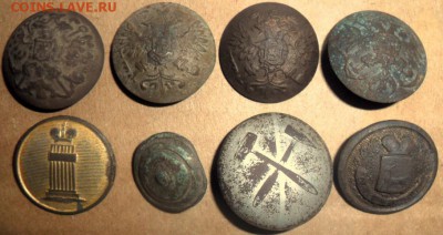 8 пуговиц есть интересные - SAM_5751.JPG