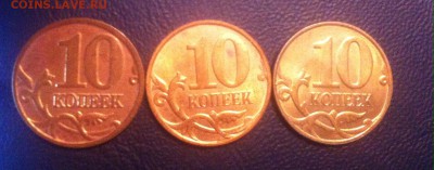 10 копеек раскол (3шт.) - image