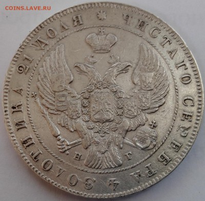 рубль 1840 СПБ-НГ, хороший - 3
