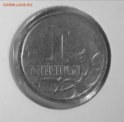 1 копейка Инкуз реверс-реверс 199(?) - IMG_5852.JPG