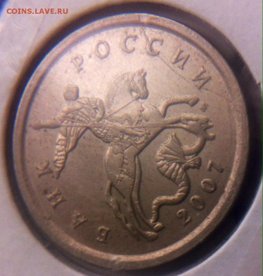 5 копеек 2007 раскол - image