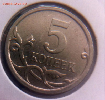 5 копеек 2007 раскол - image