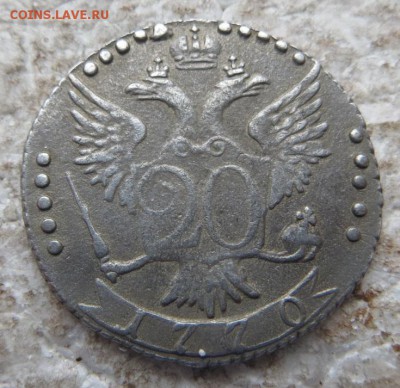 20 копеек 1770 г - 48049494 (1)