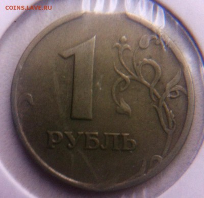 5 копеек и 1рубль выкусы - image