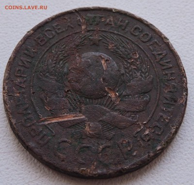 3 копеек 1924 года - DSCN2863.JPG