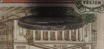 1 рубль 1901 г. (Ф.З.) до 11.11.2016 г. 22:00 (мск) - DSCN9350.JPG