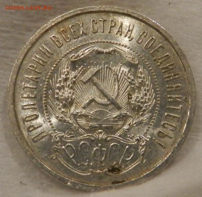 №3 Полтинник 1922 ПЛ - Штемпельный UNC. Окончание 10.11.2016 - 17
