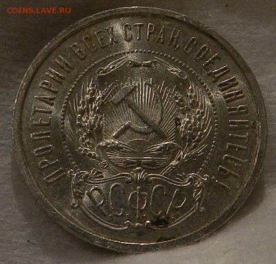 №3 Полтинник 1922 ПЛ - Штемпельный UNC. Окончание 10.11.2016 - 16
