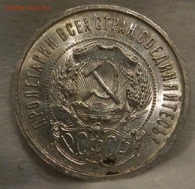 №3 Полтинник 1922 ПЛ - Штемпельный UNC. Окончание 10.11.2016 - 14