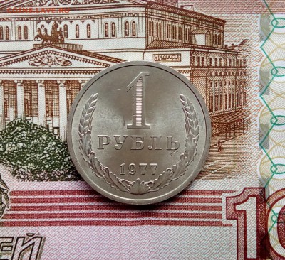 Годовик. 1 рубль 1977 г. до 23.00 час. 09.11.2016 г. - IMG_20161105_144418