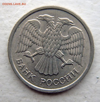 10 руб 1993 ММД НЕ МАГНИТ RRR до 08.11.22-00 - 10 руб 1993 ММД не магнит-3