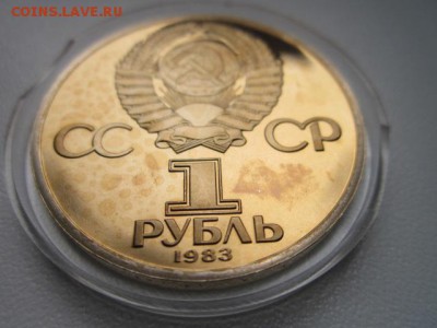1 руб 1983 Фёдоров ПРУФ СТАРОДЕЛ до 11.11.2016 в 22:15 - IMG_1076.JPG
