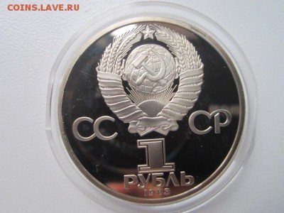 1 руб 1983 Маркс ПРУФ СТАРОДЕЛ до 11.11.2016 в 22:15 - IMG_1058.JPG