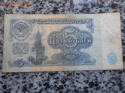 10 и 50 рублей 1961 года Серия "ЯЛ" и "ЯА" - DSCN5558[1].JPG