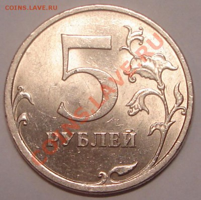 5 руб. 2009 спмд немагнит 3.12 - 6837