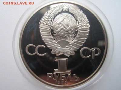 1 руб 1984 Попов ПРУФ СТАРОДЕЛ до 11.11.2016 в 22:15 - IMG_1097.JPG