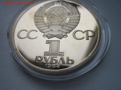 1 руб 1984 Менделеев ПРУФ СТАРОДЕЛ до 11.11.2016 в 22:15 - IMG_1087.JPG