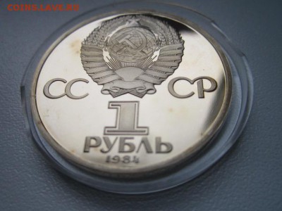 1 руб 1984 Менделеев ПРУФ СТАРОДЕЛ до 11.11.2016 в 22:15 - IMG_1086.JPG
