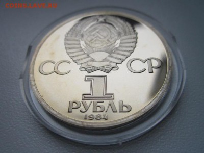 1 руб 1984 Пушкин ПРУФ СТАРОДЕЛ до 11.11.2016 в 22:15 - IMG_1092.JPG