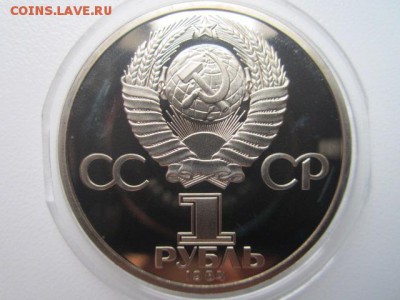 1 руб 1984 Пушкин ПРУФ СТАРОДЕЛ до 11.11.2016 в 22:15 - IMG_1091.JPG