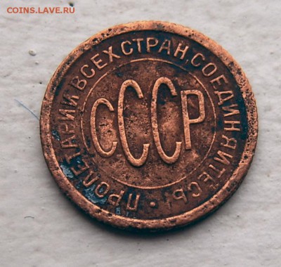 Пол-копейки 1927 3 шт и 1925 - Полкопейки 1925-2