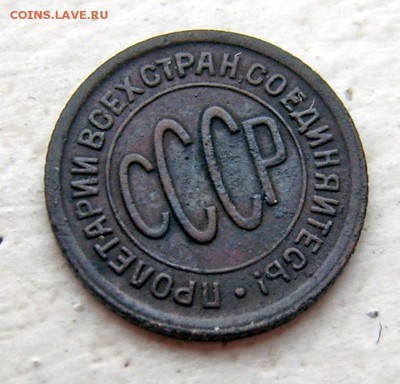 Пол-копейки 1927 3 шт и 1925 - Полкопейки 1927-3-2