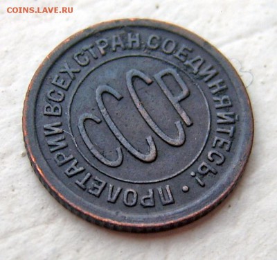 Пол-копейки 1927 3 шт и 1925 - Полкопейки 1927-2-2