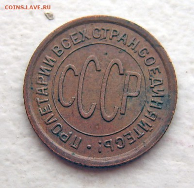Пол-копейки 1927 3 шт и 1925 - Полкопейки 1927-2