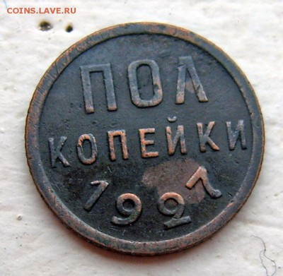 Пол-копейки 1927 3 шт и 1925 - Полкопейки 1927-1