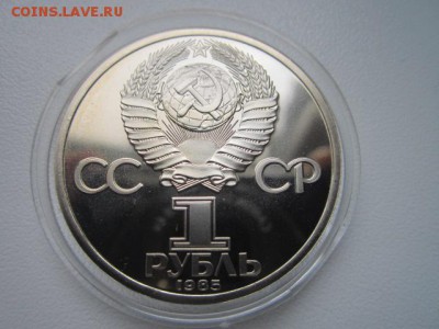1 руб 1985 Ленин ПРУФ СТАРОДЕЛ до 11.11.2016 в 22:15 - IMG_1065.JPG