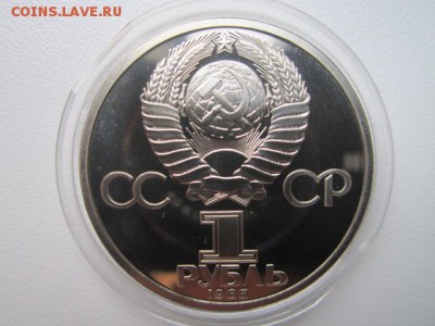 1 руб 1985 Ленин ПРУФ СТАРОДЕЛ до 11.11.2016 в 22:15 - IMG_1063.JPG