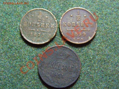 2 КОПЕЙКИ 1870г -1899г ДЕНЕЖКА 1854г (Е.М) до 27.12.10г - 37.JPG