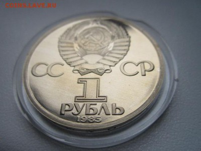 1 руб 1985 Энгельс ПРУФ СТАРОДЕЛ до 11.11.2016 в 22:15 - IMG_1070.JPG