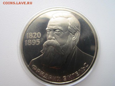 1 руб 1985 Энгельс ПРУФ СТАРОДЕЛ до 11.11.2016 в 22:15 - IMG_1068.JPG