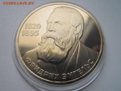 1 руб 1985 Энгельс ПРУФ СТАРОДЕЛ до 11.11.2016 в 22:15 - IMG_1067.JPG
