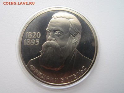 1 руб 1985 Энгельс ПРУФ СТАРОДЕЛ до 11.11.2016 в 22:15 - IMG_1066.JPG