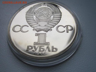 1 руб 1985 Победа 40 ПРУФ СТАРОДЕЛ до 11.11.2016 в 22:15 - IMG_1104.JPG