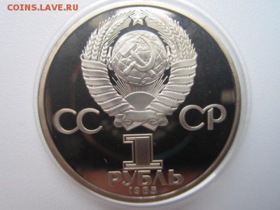 1 руб 1985 Победа 40 ПРУФ СТАРОДЕЛ до 11.11.2016 в 22:15 - IMG_1103.JPG