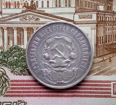 50 копеек 1922 ПЛ. До 23.00 час. 09.11.2016 г. - IMG_20161105_144628