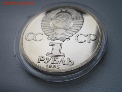 1 руб 1985 Фестиваль ПРУФ СТАРОДЕЛ до 11.11.2016 в 22:15 - IMG_1110.JPG