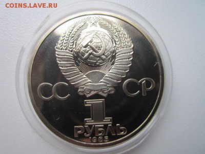 1 руб 1985 Фестиваль ПРУФ СТАРОДЕЛ до 11.11.2016 в 22:15 - IMG_1109.JPG