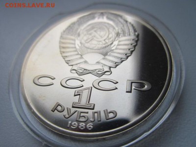 1 руб 1986 Год Мира ПРУФ СТАРОДЕЛ до 11.11.2016 в 22:15 - IMG_1118.JPG