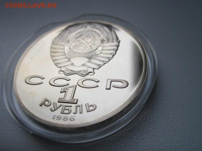 1 руб 1986 Год Мира ПРУФ СТАРОДЕЛ до 11.11.2016 в 22:15 - IMG_1116.JPG