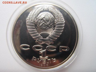 1 руб 1986 Год Мира ПРУФ СТАРОДЕЛ до 11.11.2016 в 22:15 - IMG_1115.JPG
