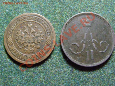 КОПЕЙКА 1860г (Е.М) КОПЕЙКА 1895г (С.П.Б) до 27.12.10г - 40.JPG