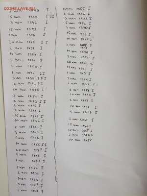 65 нечищенных советов до 1958 года - 2016-11-05 13-12-30.JPG