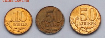 50 КОП 2012 г. М НА ЗАГОТОВКЕ 10 КОП! до 10.11.16 22:30 мск - IMG_4176